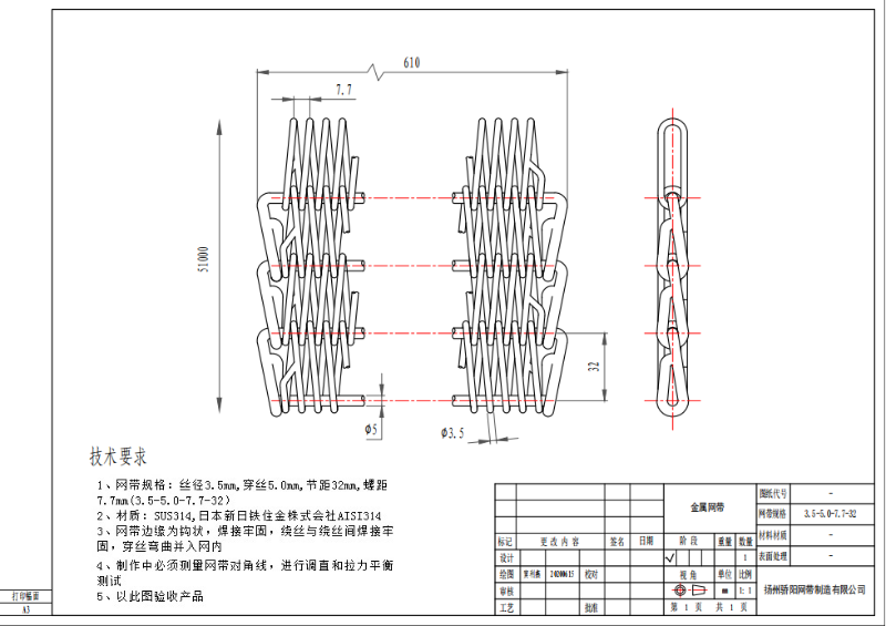 网带图纸