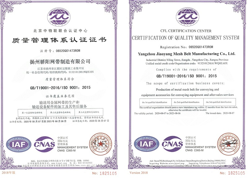 ISO9001国际认证证书