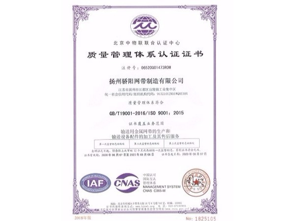 ISO9001质量管理体系认证1