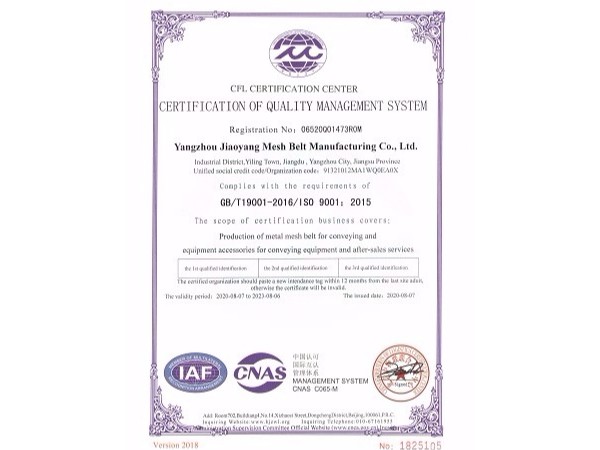 ISO9001质量管理体系认证2